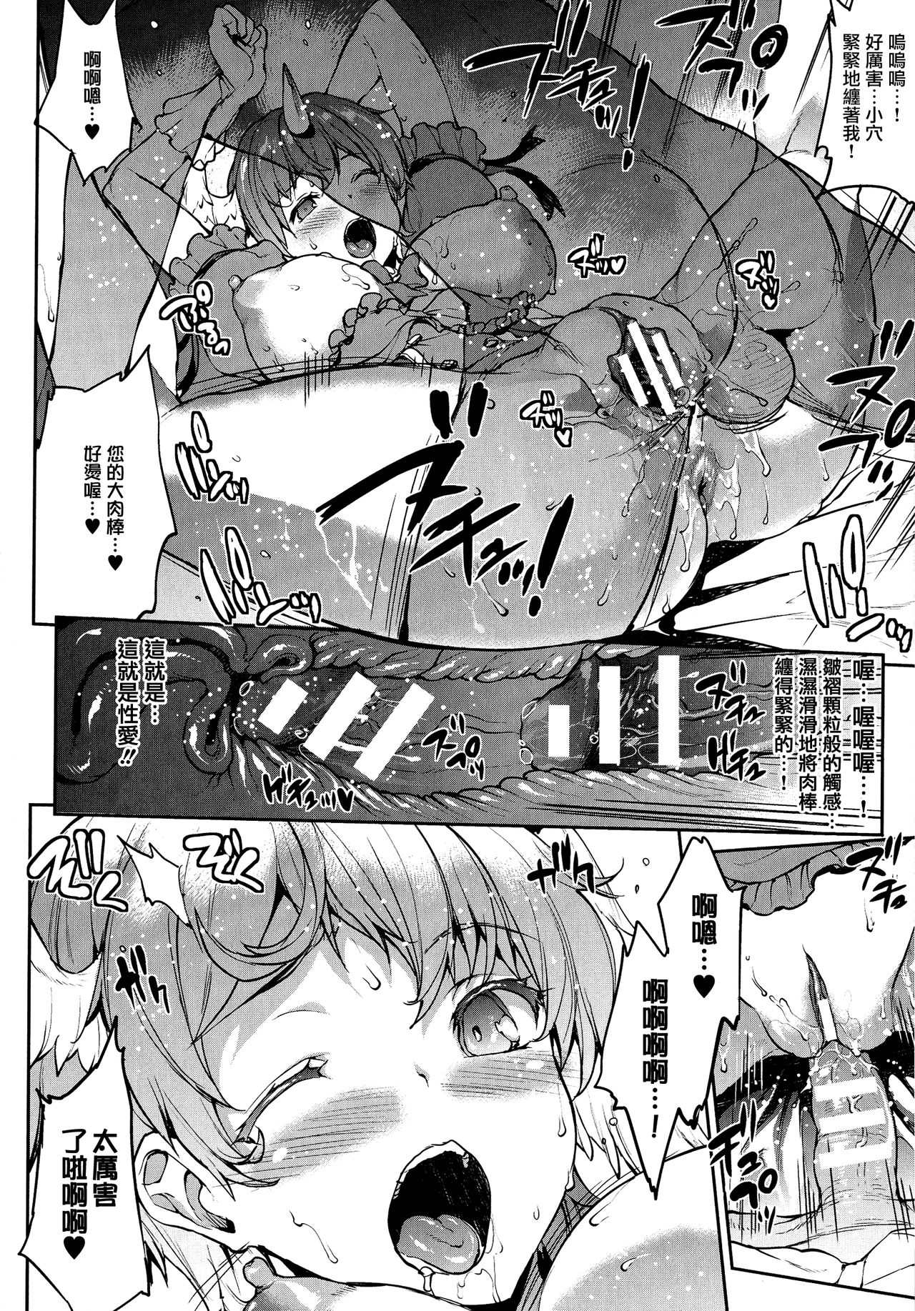 Raikou Shinki Igis Magia -PANDRA saga 3rd ignition- - Page 201