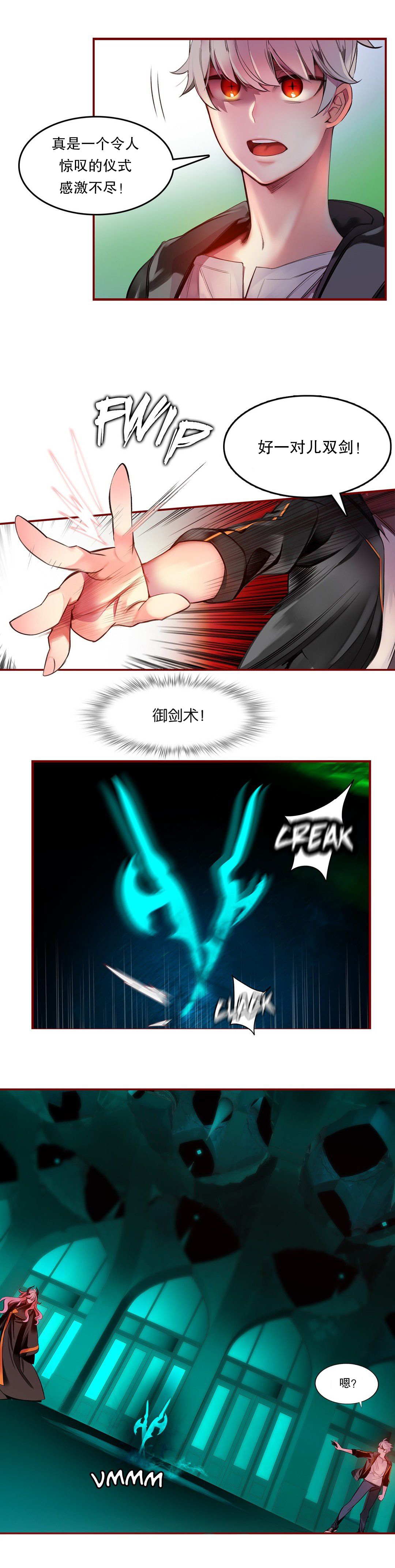 Lilith`s Cord (第二季) Ch.61-67 - Page 109