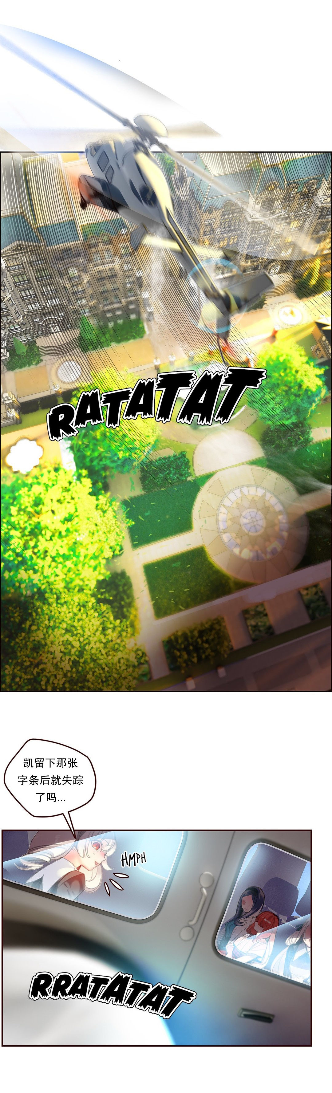 Lilith`s Cord (第二季) Ch.61-67 - Page 122