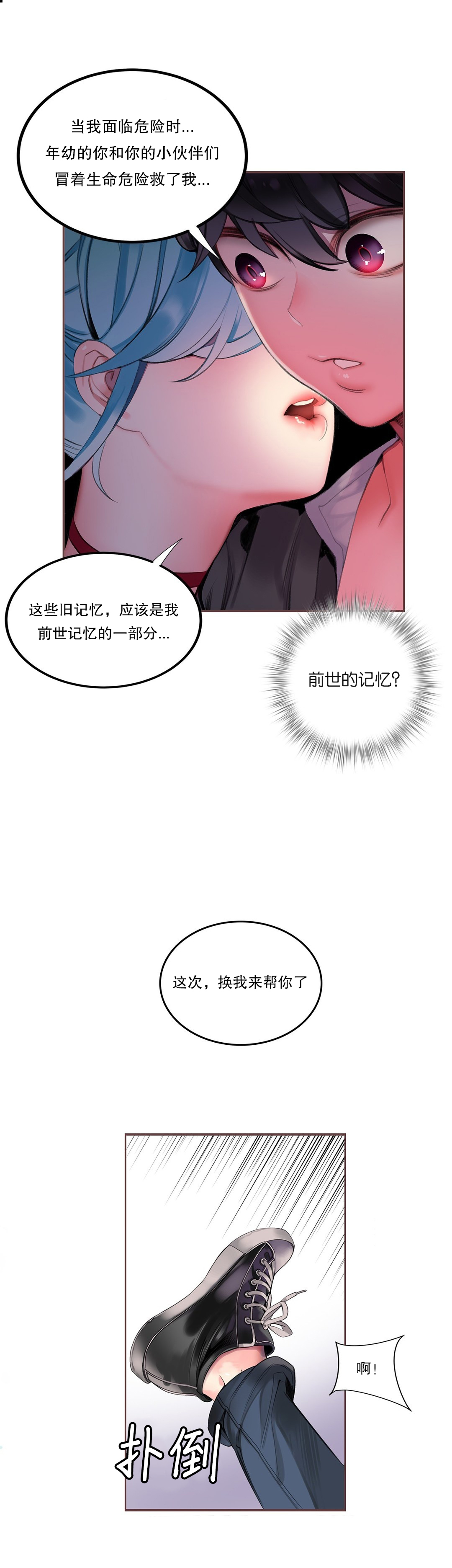 Lilith`s Cord (第二季) Ch.61-67 - Page 130