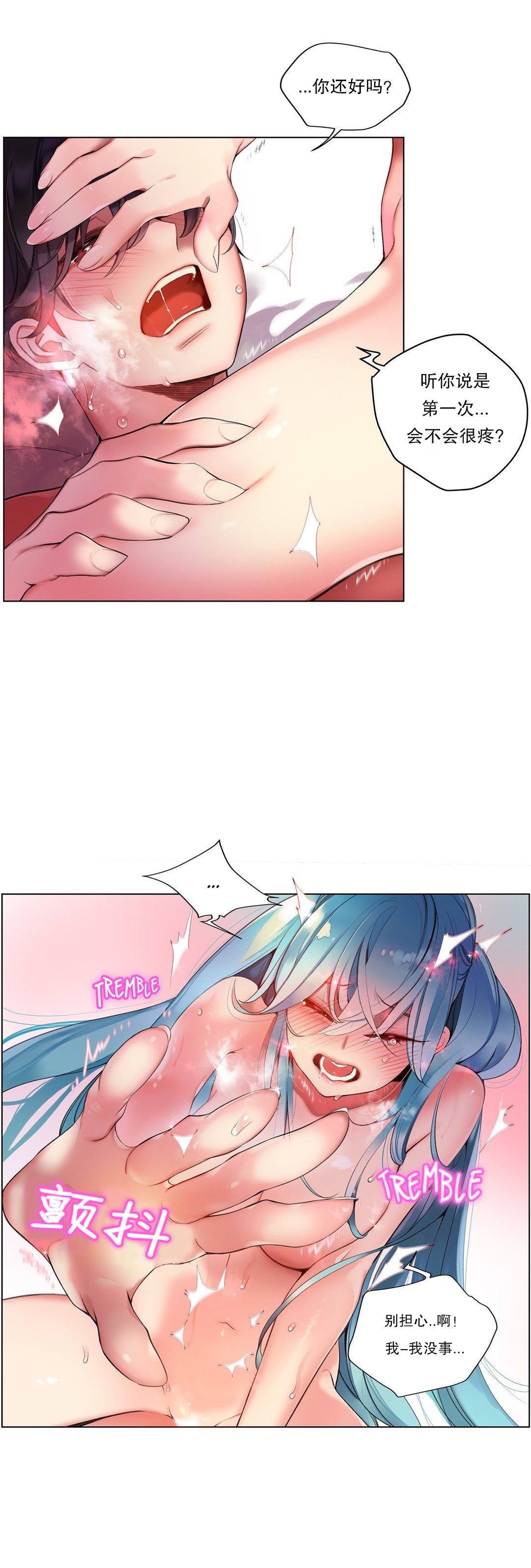Lilith`s Cord (第二季) Ch.61-67 - Page 178