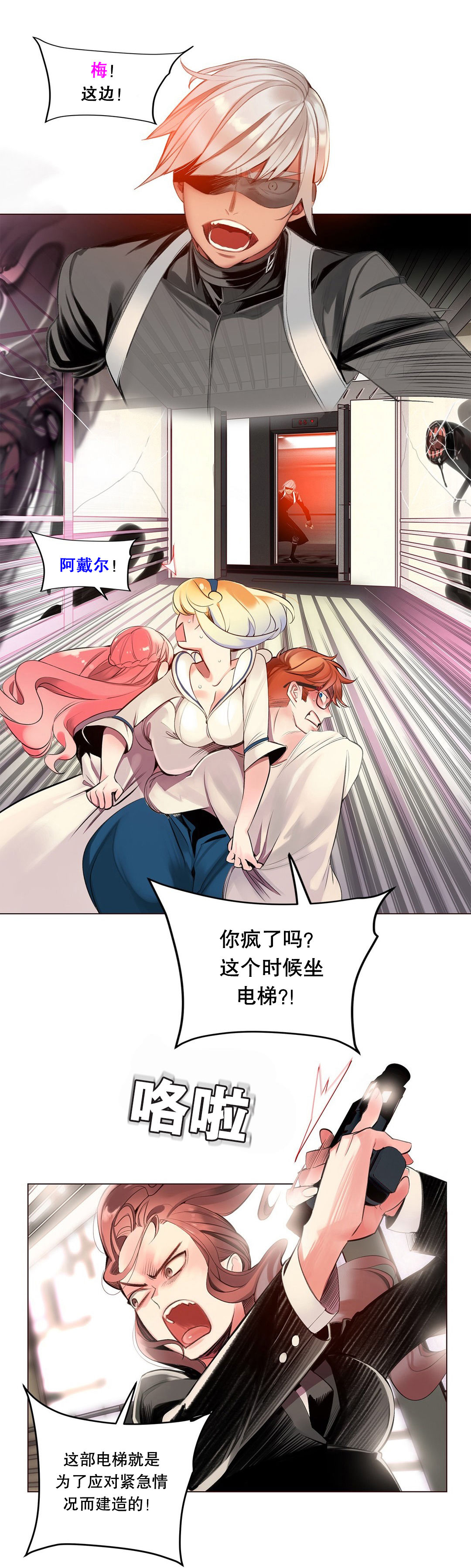 Lilith`s Cord (第二季) Ch.61-67 - Page 189