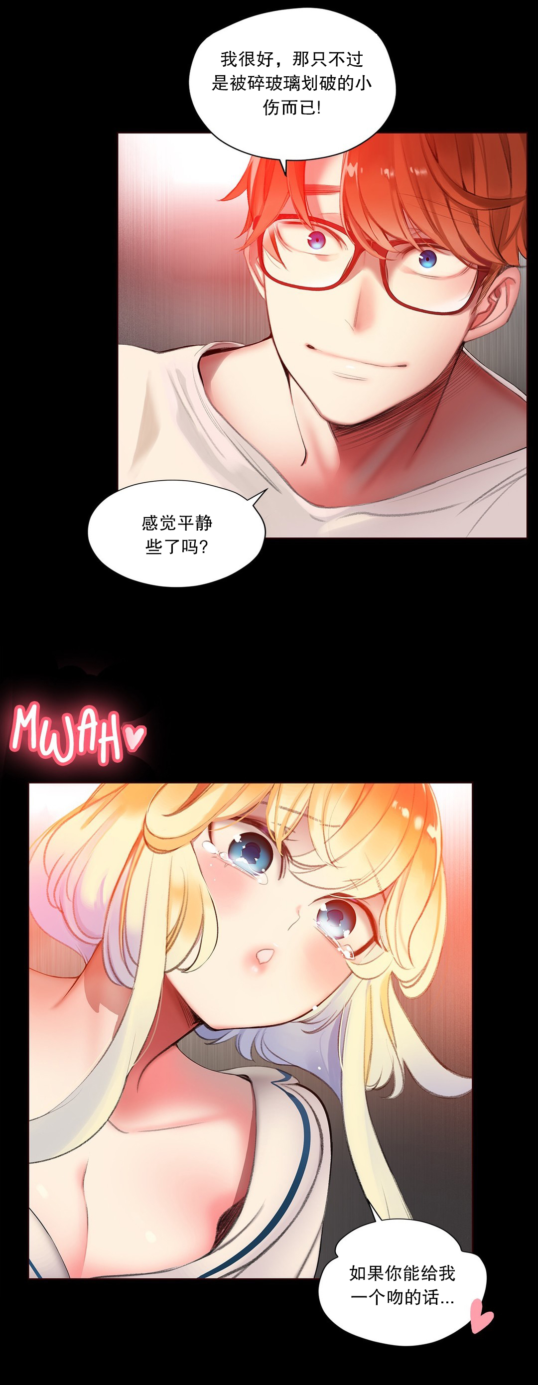 Lilith`s Cord (第二季) Ch.61-67 - Page 193