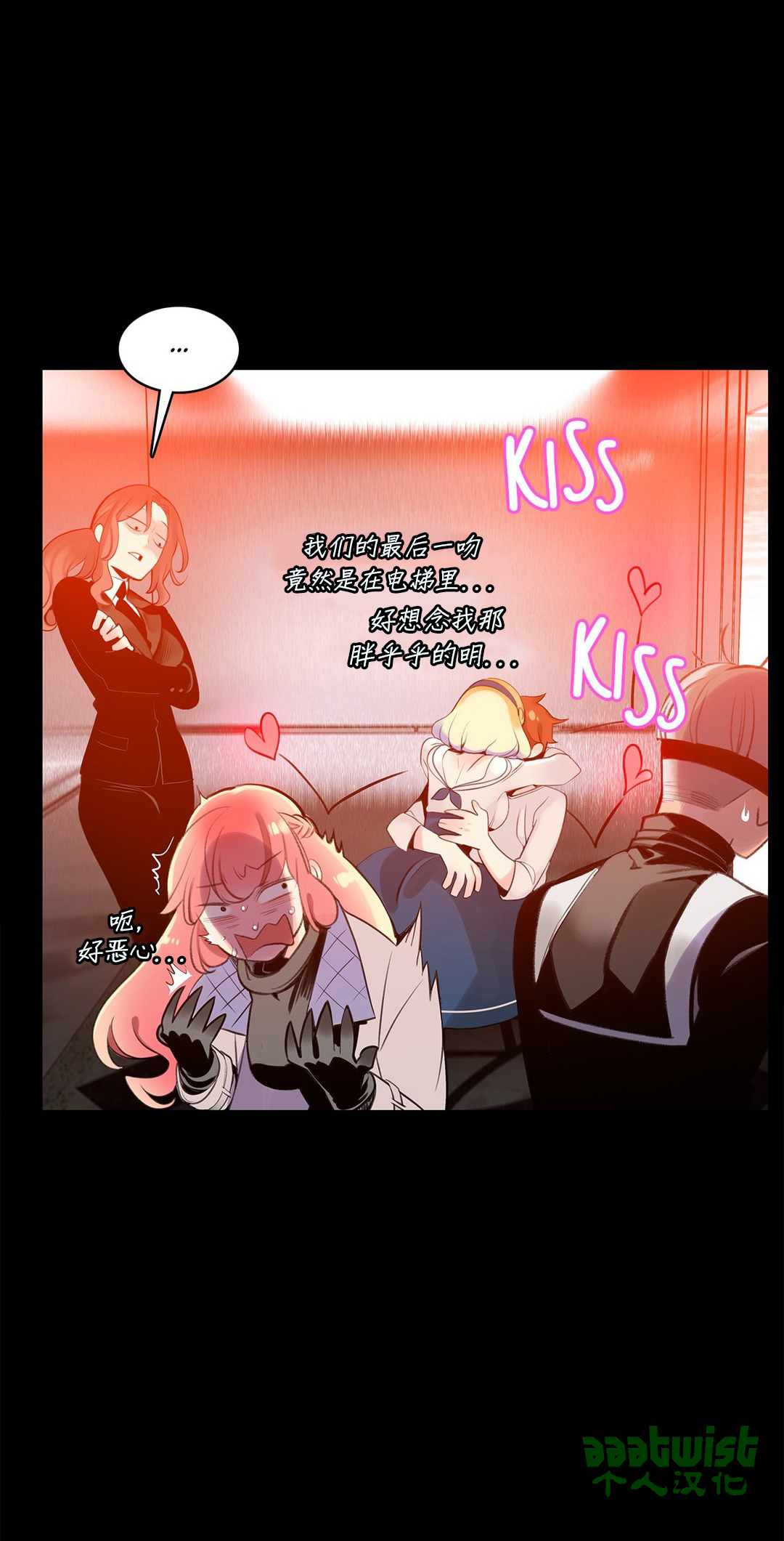 Lilith`s Cord (第二季) Ch.61-67 - Page 194
