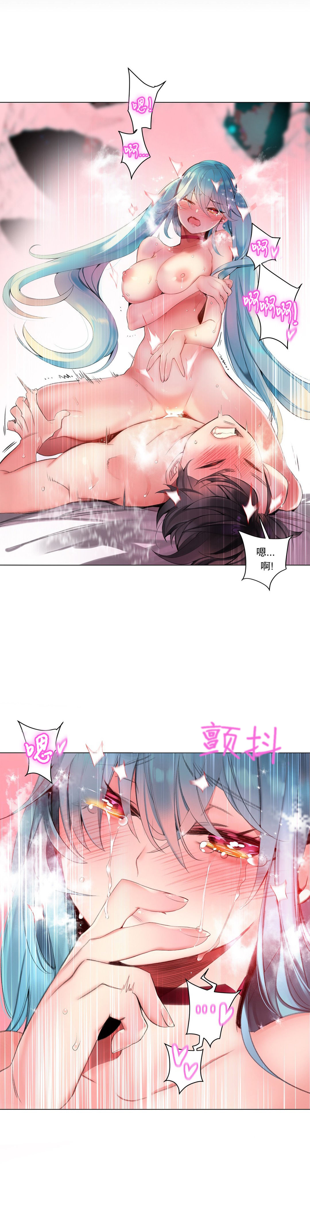 Lilith`s Cord (第二季) Ch.61-67 - Page 205