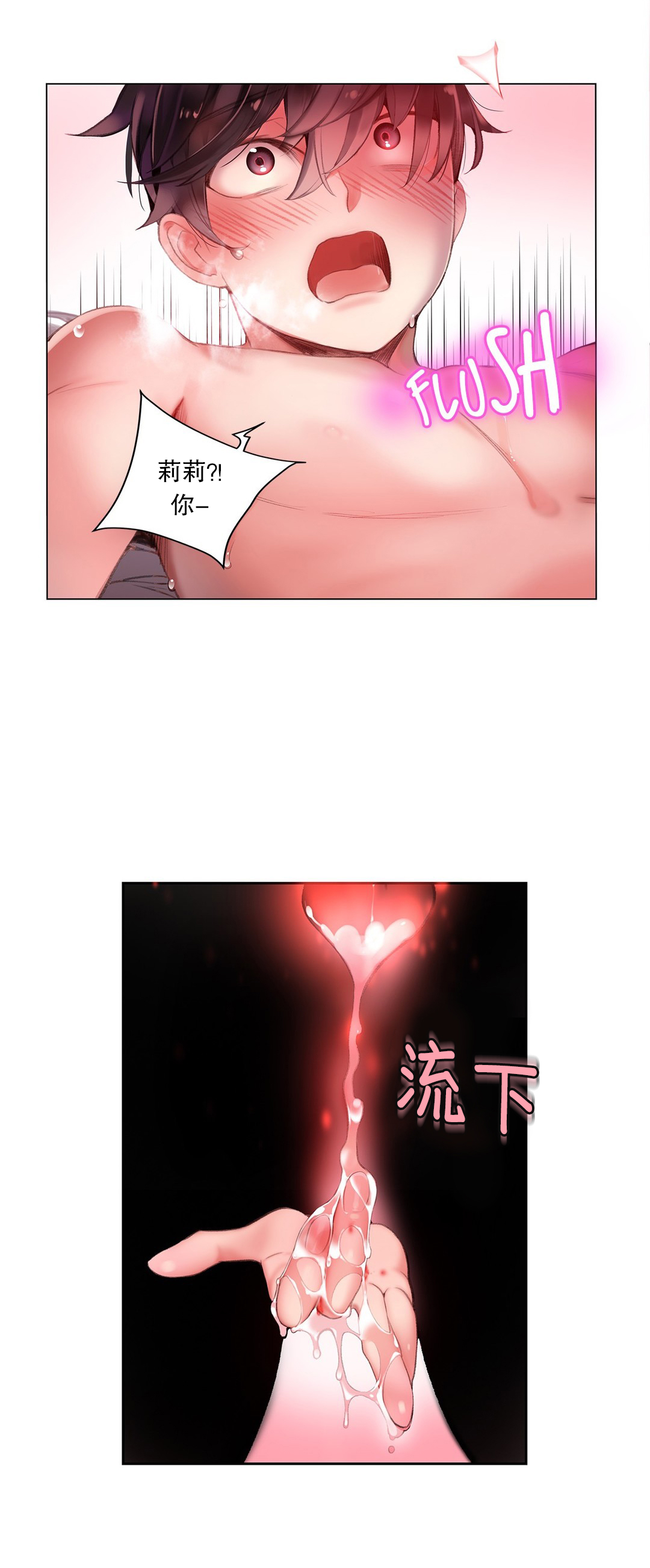 Lilith`s Cord (第二季) Ch.61-67 - Page 208