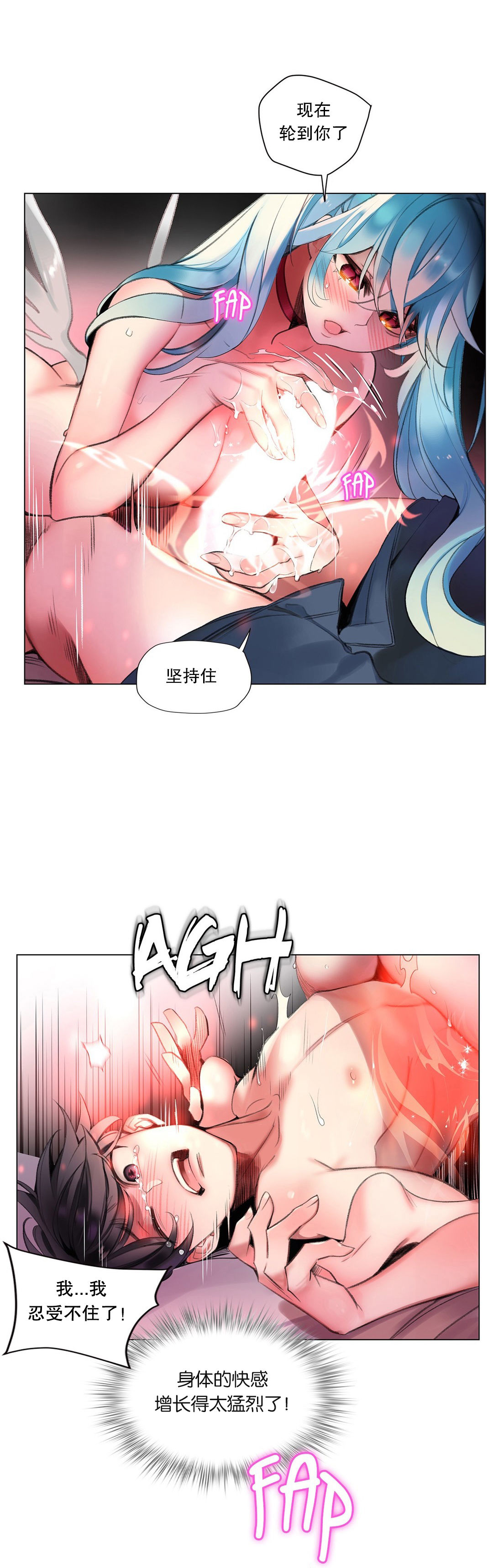 Lilith`s Cord (第二季) Ch.61-67 - Page 213