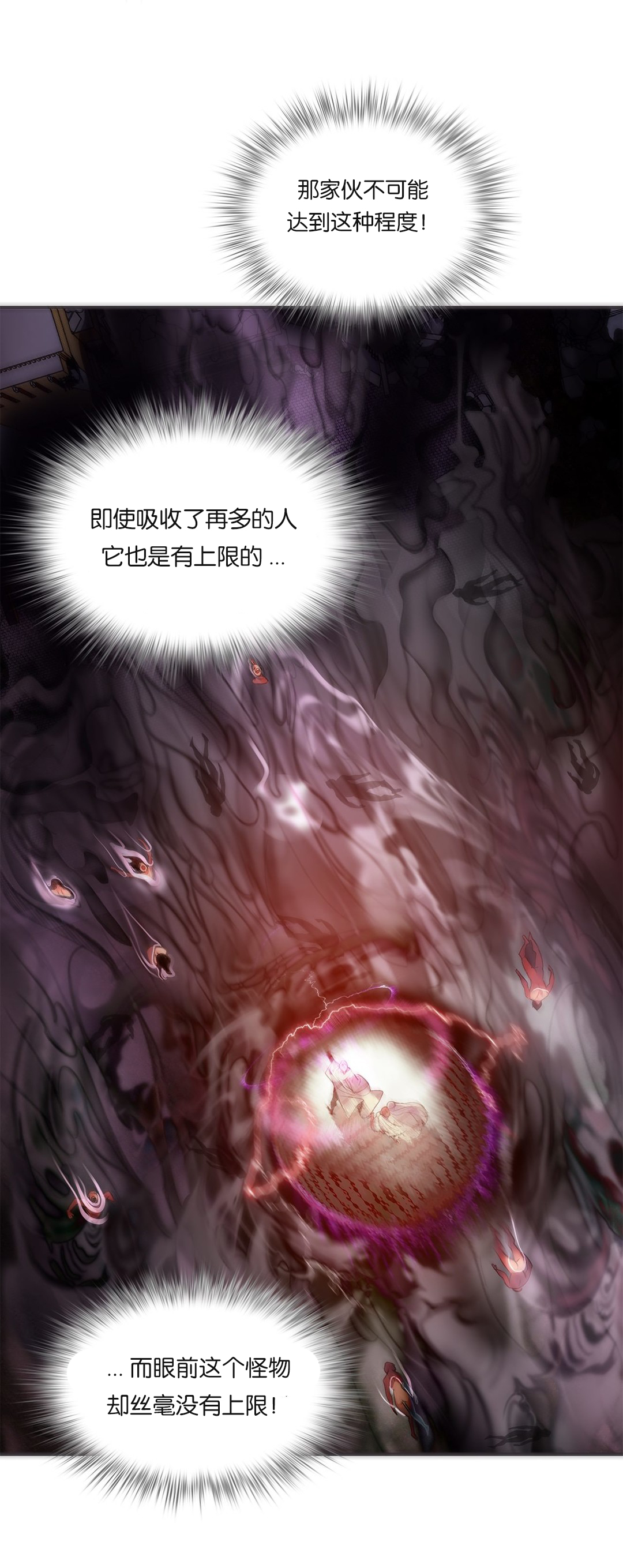 Lilith`s Cord (第二季) Ch.61-67 - Page 22