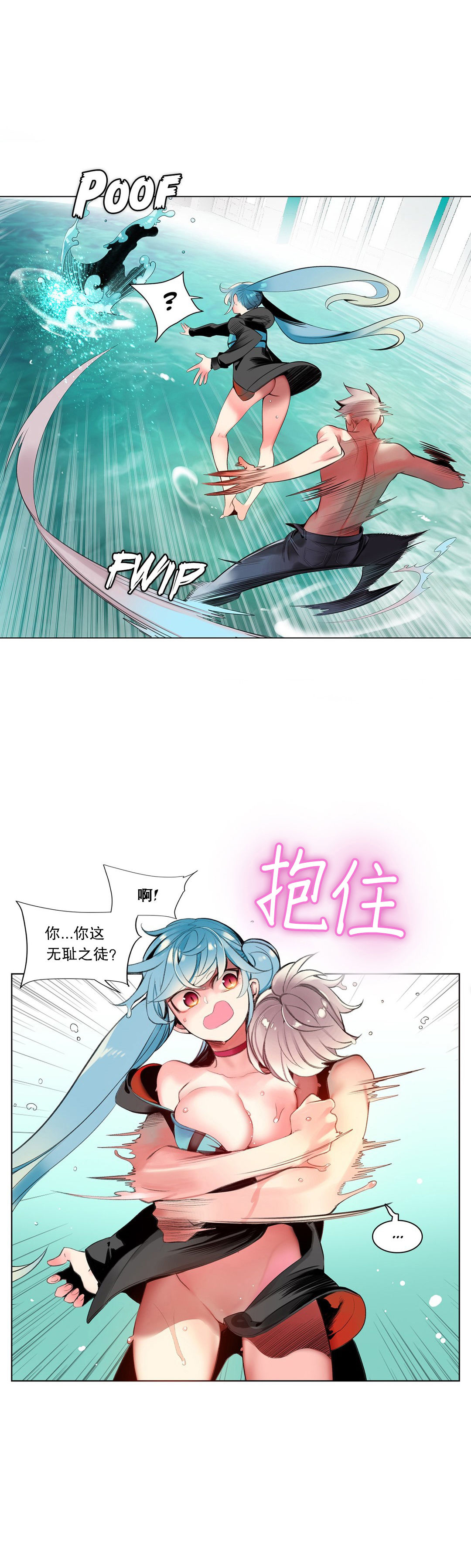 Lilith`s Cord (第二季) Ch.61-67 - Page 230