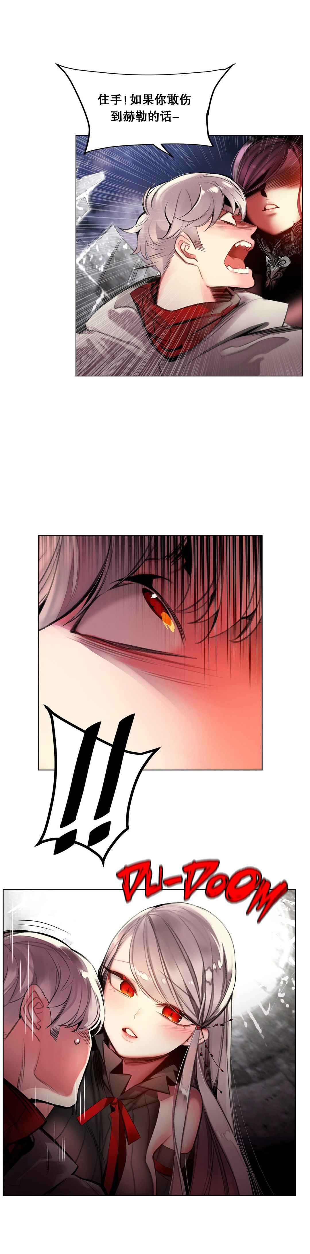 Lilith`s Cord (第二季) Ch.61-67 - Page 258