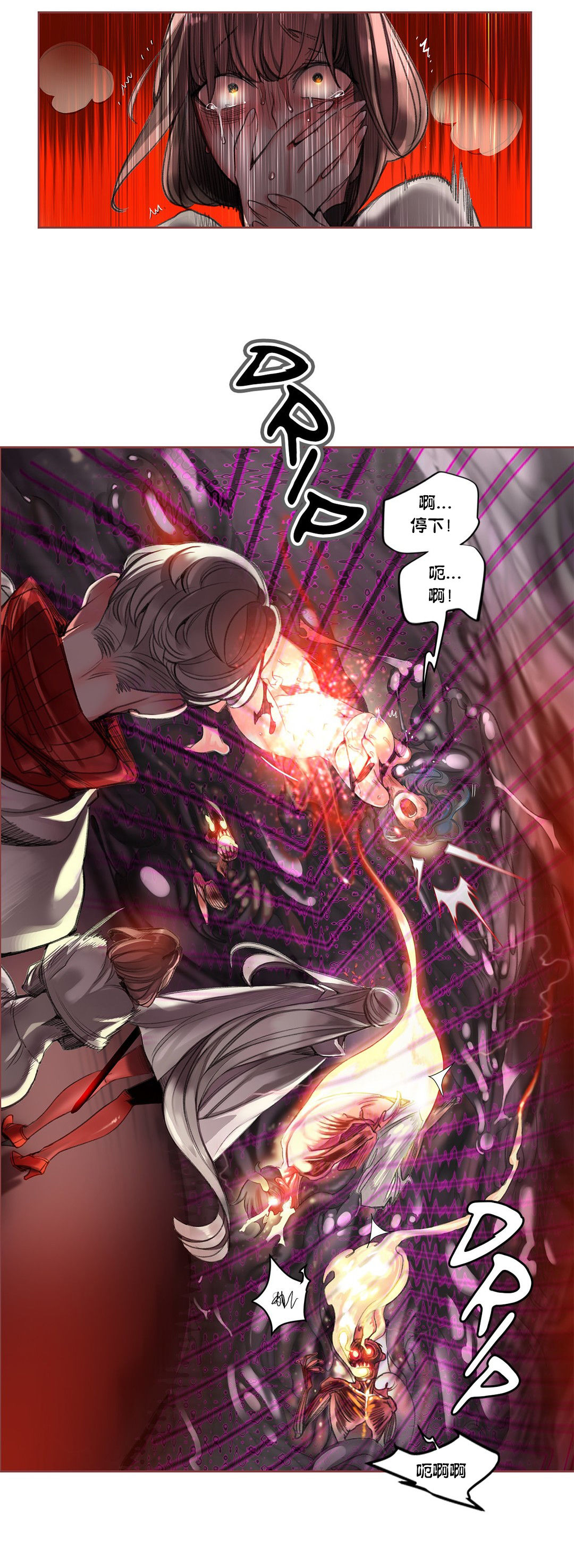Lilith`s Cord (第二季) Ch.61-67 - Page 27