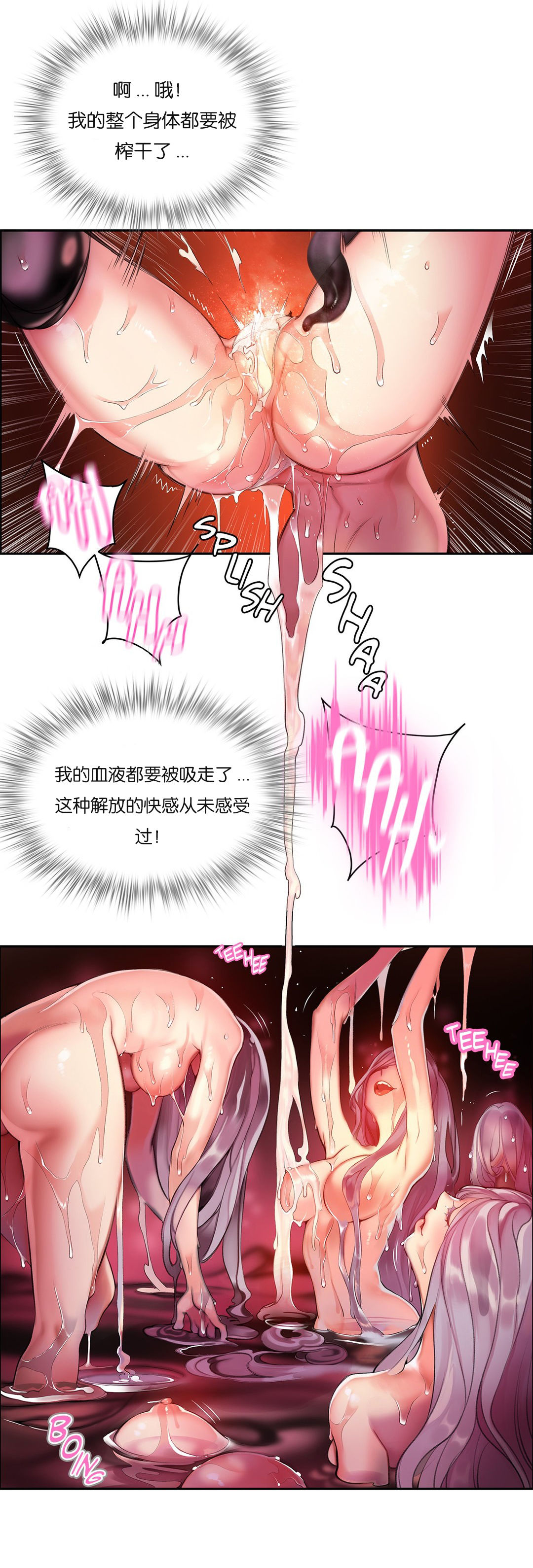 Lilith`s Cord (第二季) Ch.61-67 - Page 34