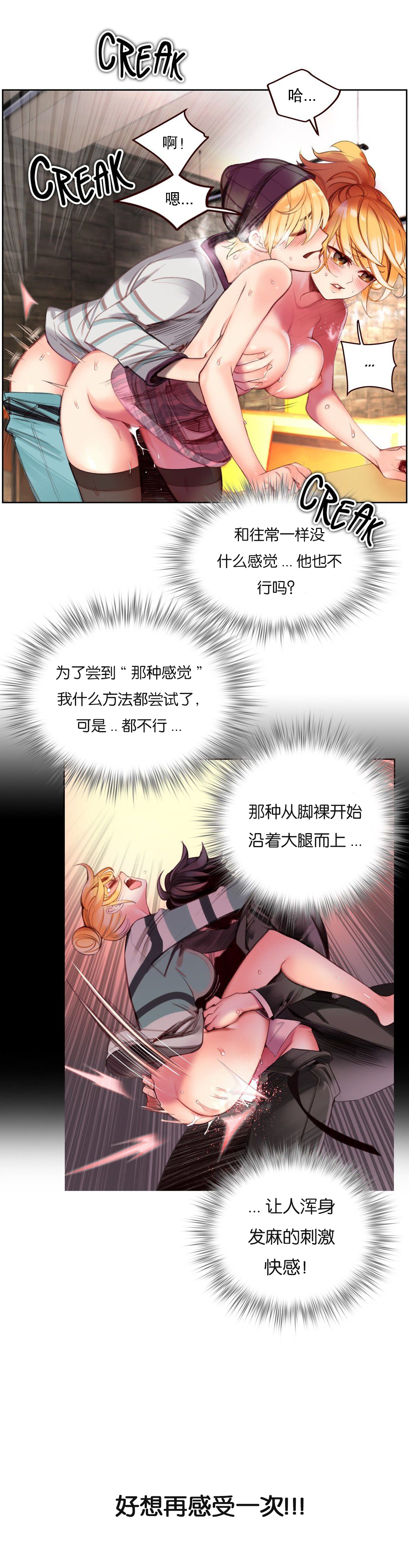 Lilith`s Cord (第二季) Ch.61-67 - Page 50