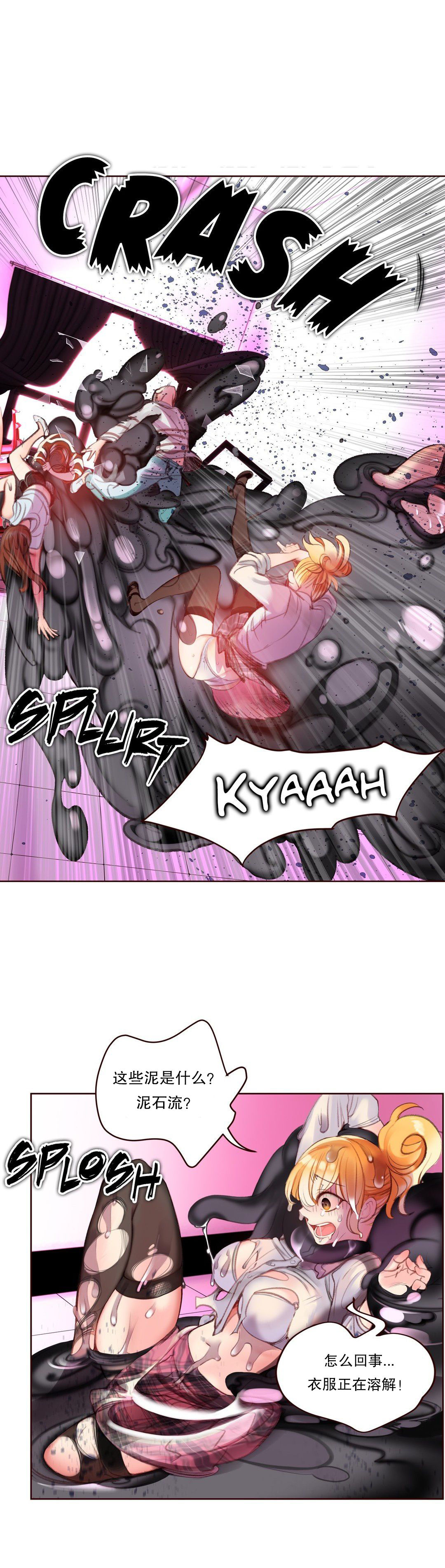 Lilith`s Cord (第二季) Ch.61-67 - Page 54