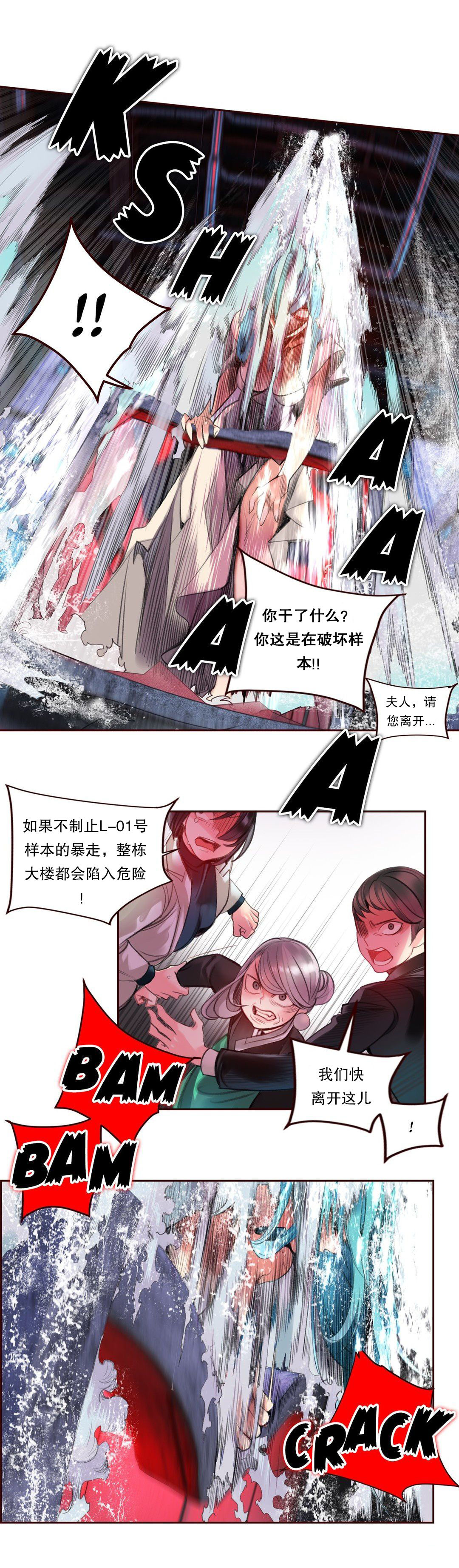 Lilith`s Cord (第二季) Ch.61-67 - Page 63