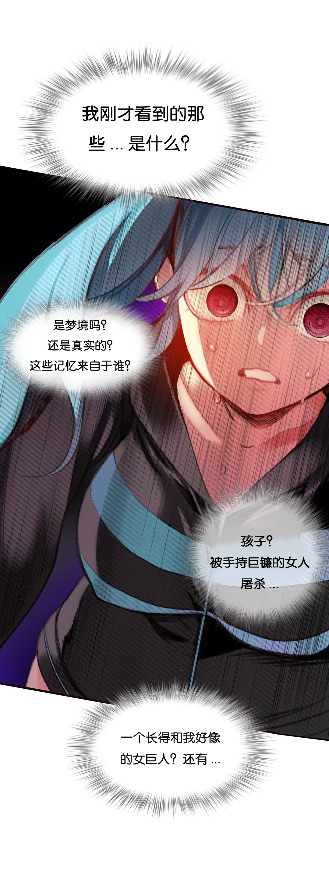 Lilith`s Cord (第二季) Ch.61-67 - Page 75