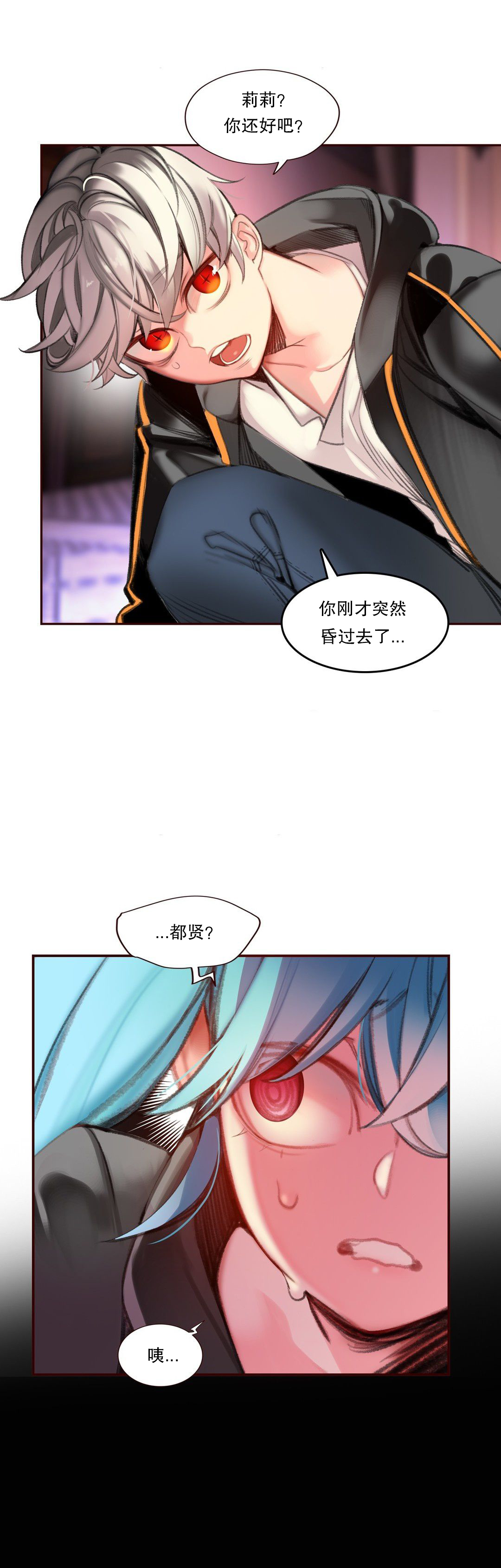 Lilith`s Cord (第二季) Ch.61-67 - Page 76
