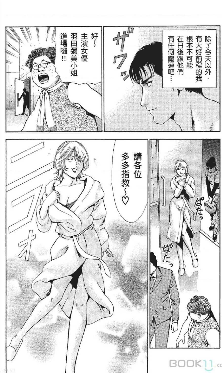 serebunayu ~ AV nai waka okusama ~ - Page 15