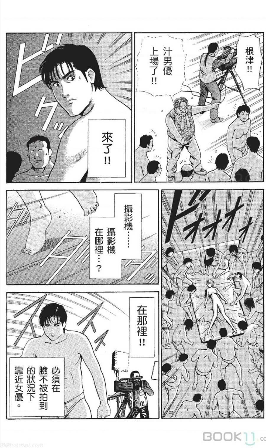 serebunayu ~ AV nai waka okusama ~ - Page 22