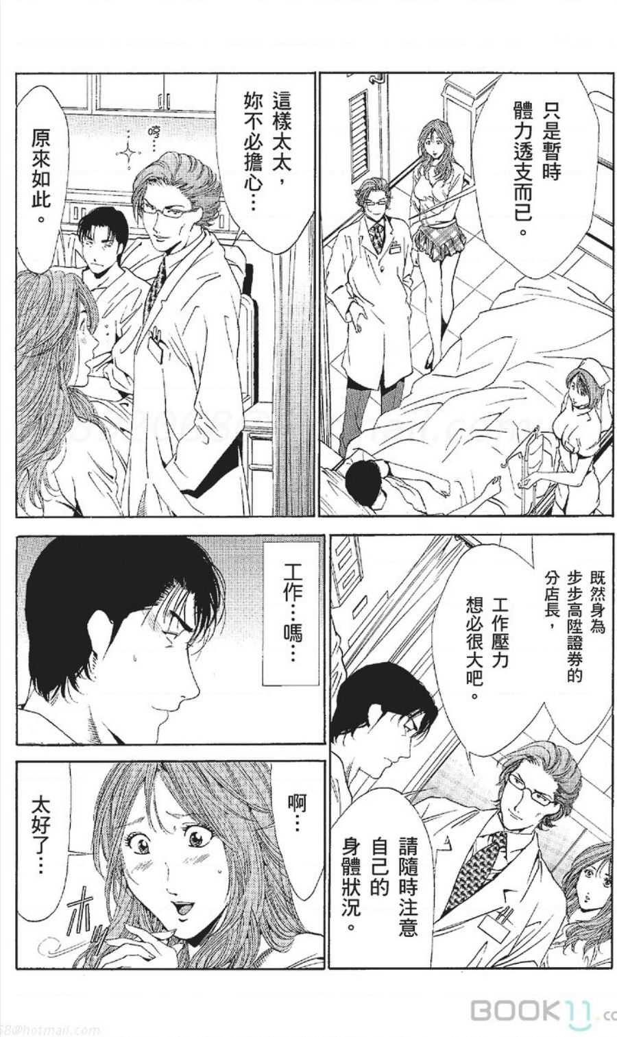 serebunayu ~ AV nai waka okusama ~ - Page 419