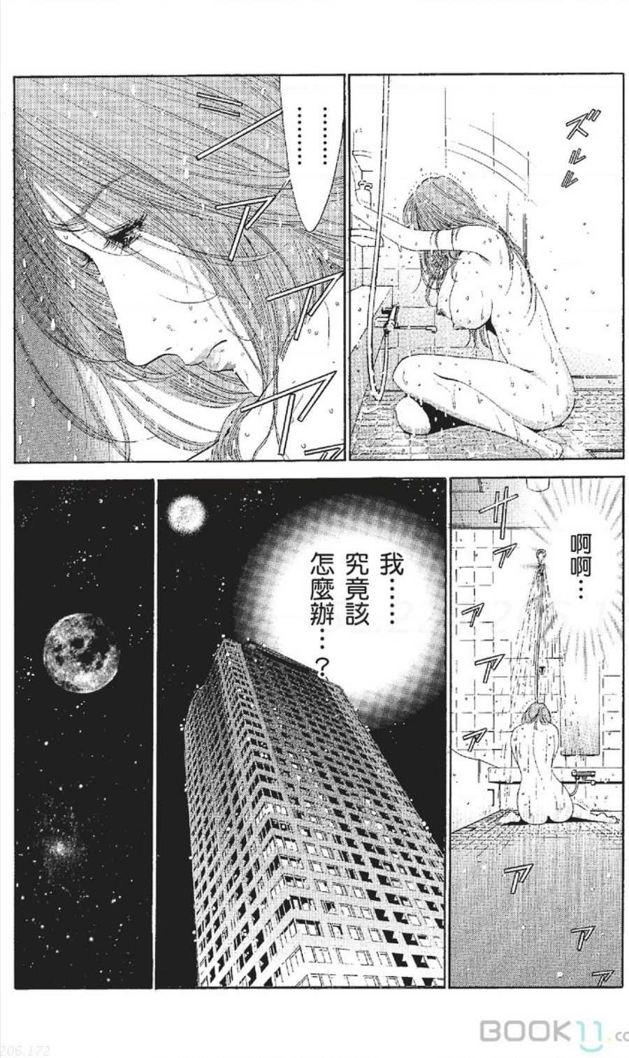 serebunayu ~ AV nai waka okusama ~ - Page 433