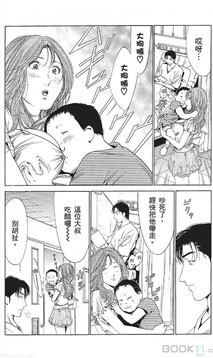 serebunayu ~ AV nai waka okusama ~ - Page 437