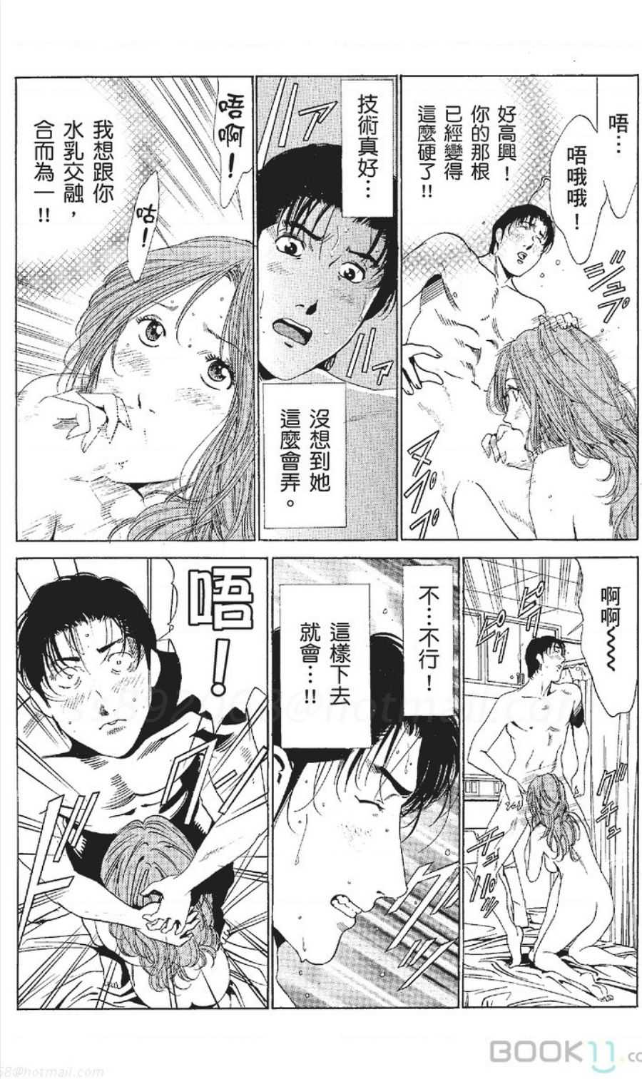 serebunayu ~ AV nai waka okusama ~ - Page 450