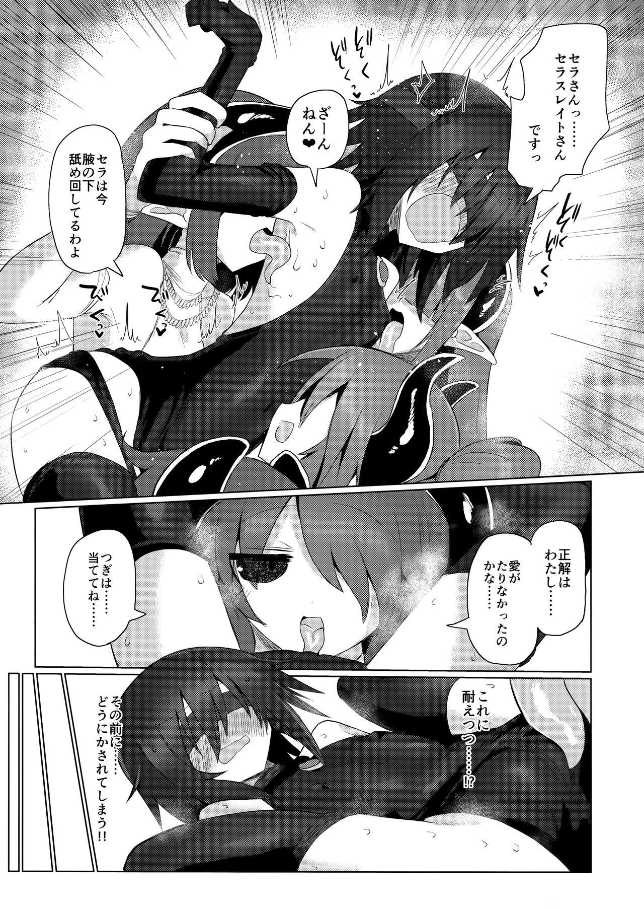 Onna Inma dakara Onna Boukensha Osou ne!! 2 - Page 26