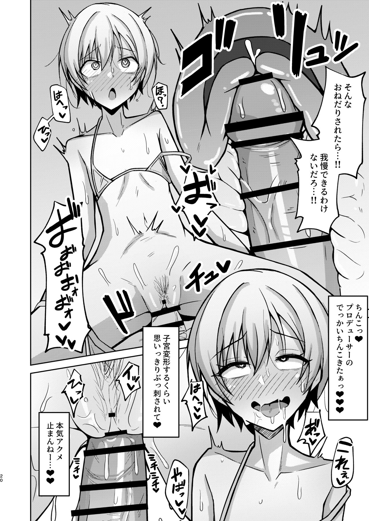 H nante Zettee Yannee kara na!! - Page 18