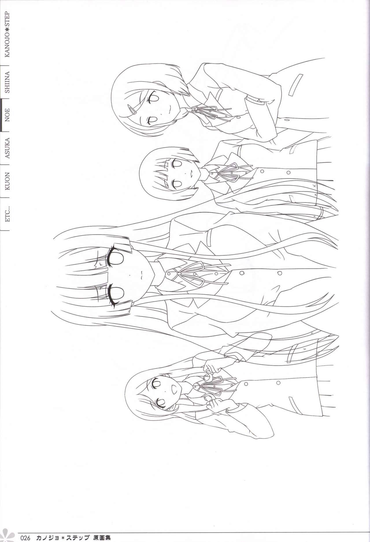 Kanojo * Step artbook - Page 27