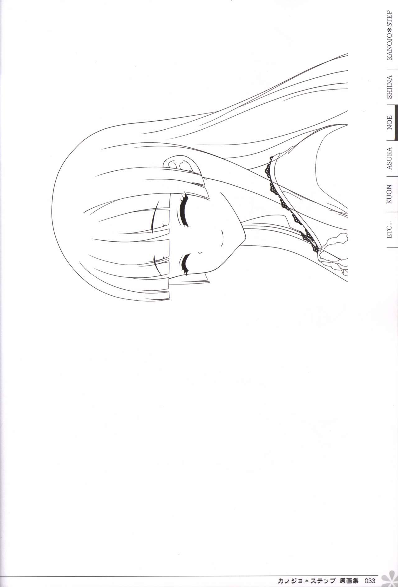 Kanojo * Step artbook - Page 34