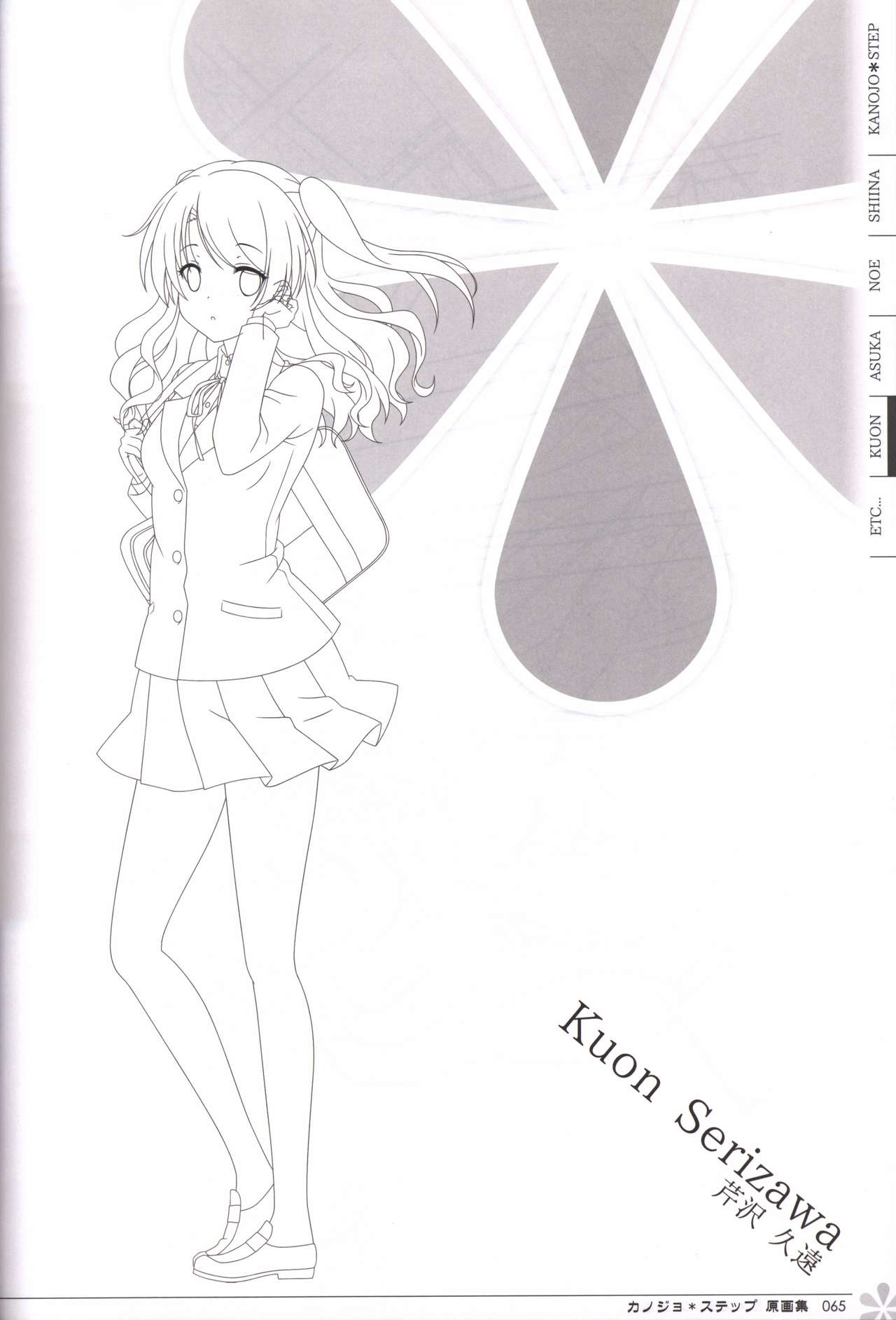 Kanojo * Step artbook - Page 66