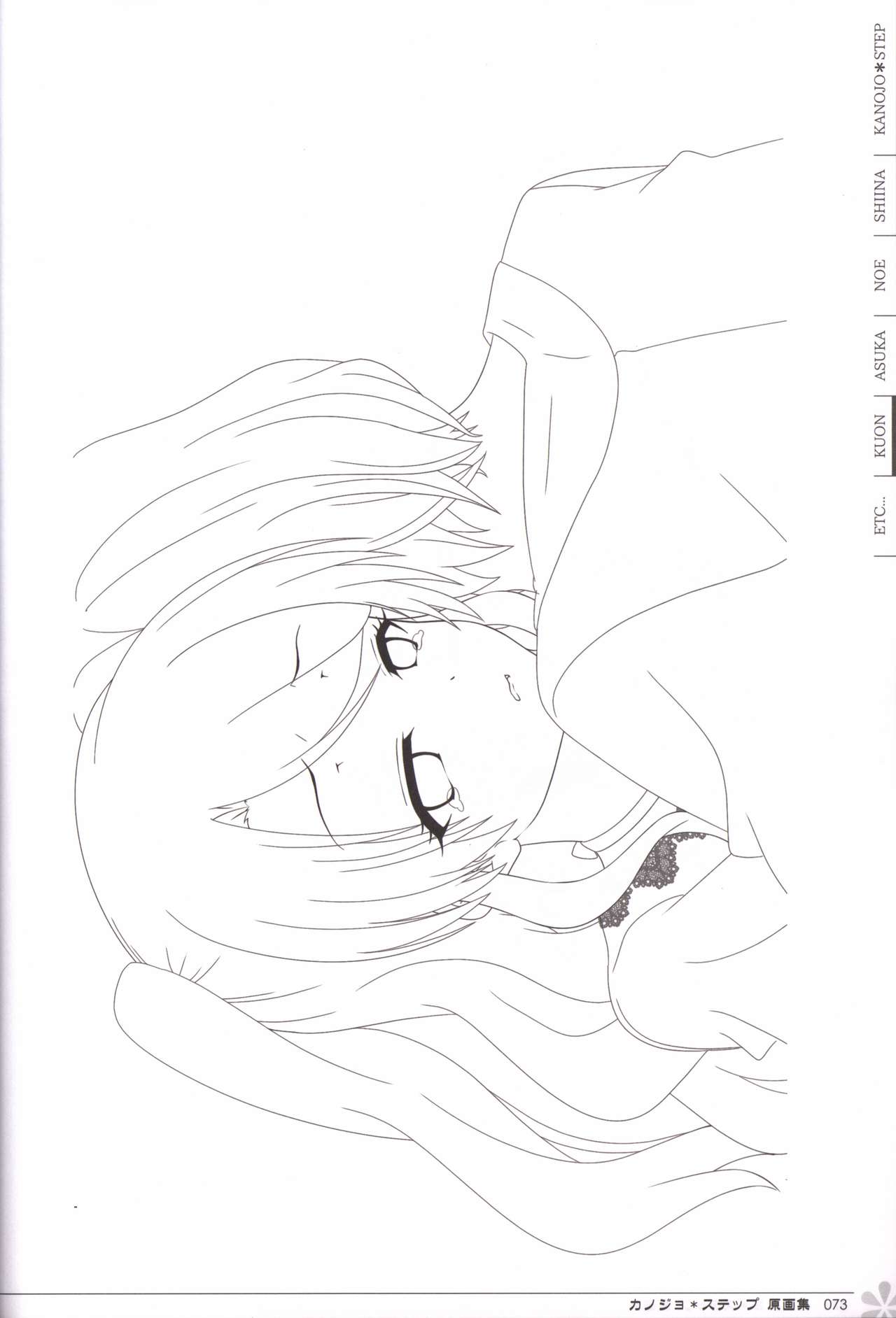 Kanojo * Step artbook - Page 74