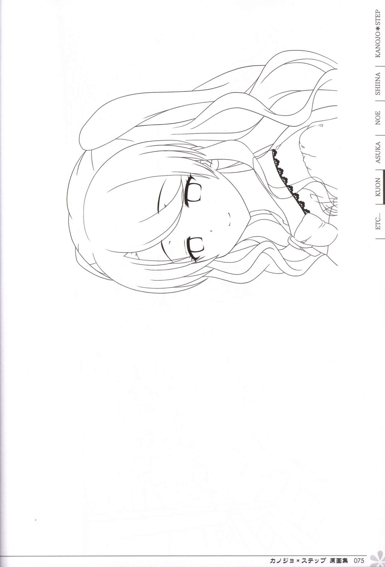 Kanojo * Step artbook - Page 76