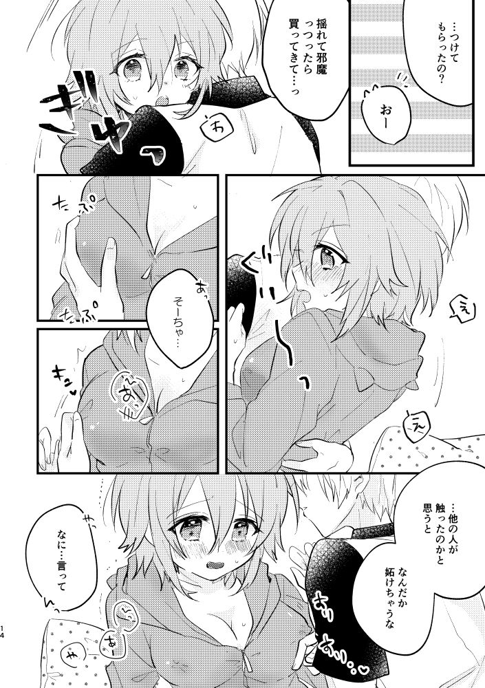 Tenshi ni Nacchatta!? - Page 11