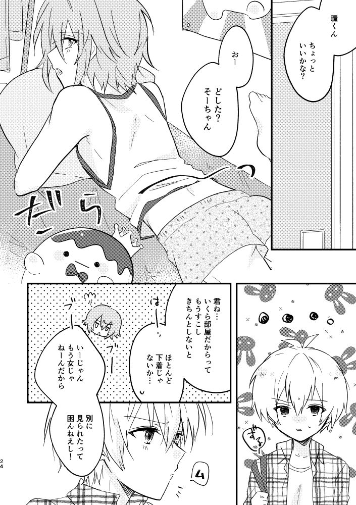 Tenshi ni Nacchatta!? - Page 21