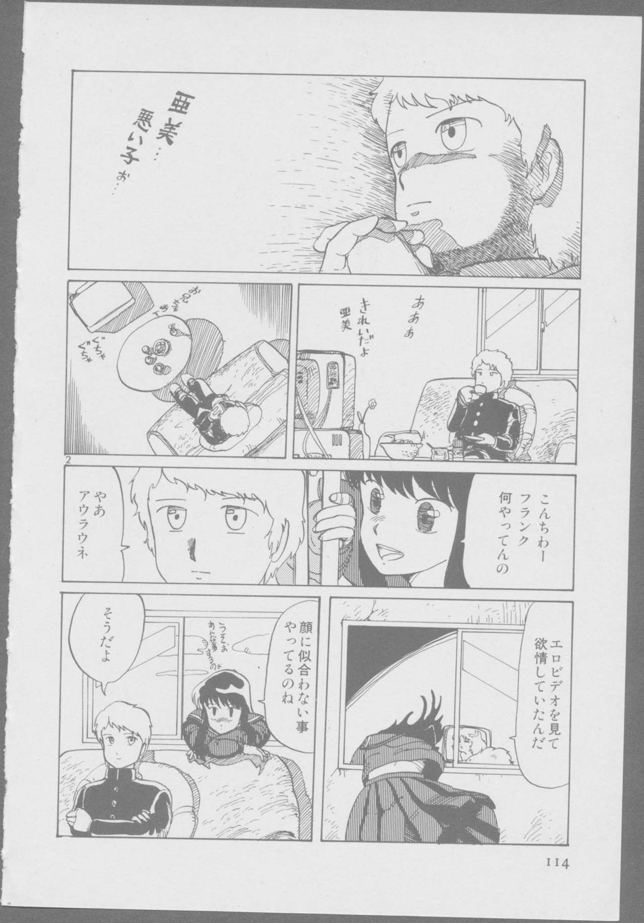 Roma Citta, Aperta - Page 116