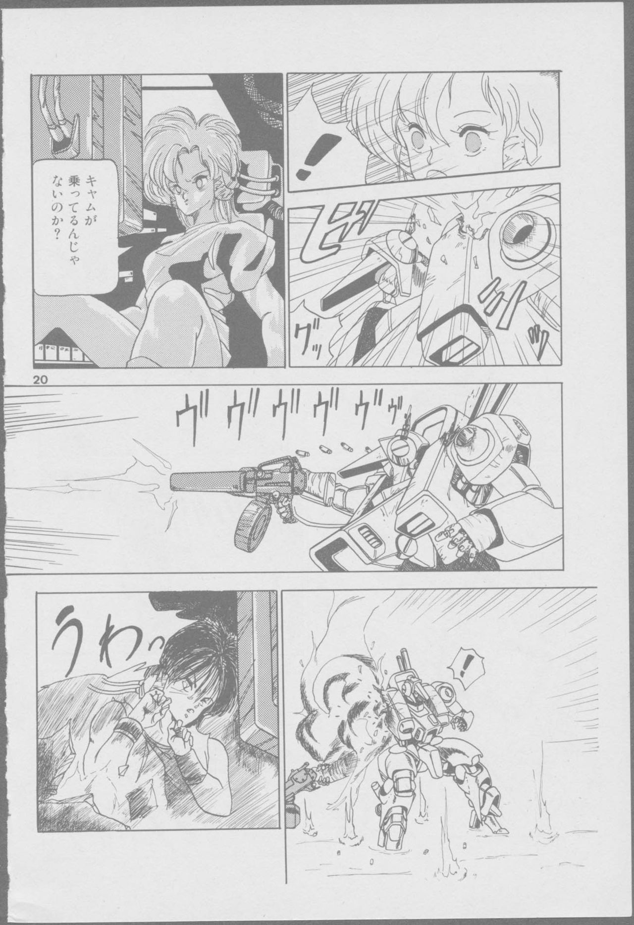 Roma Citta, Aperta - Page 184