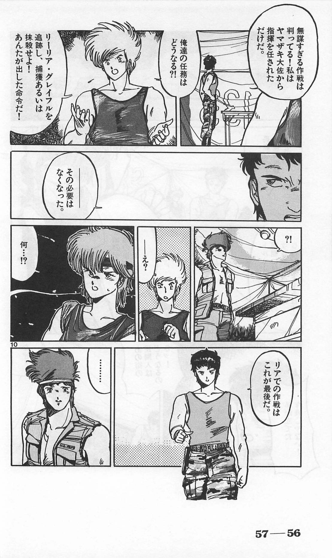 Roma Citta, Aperta - Page 300