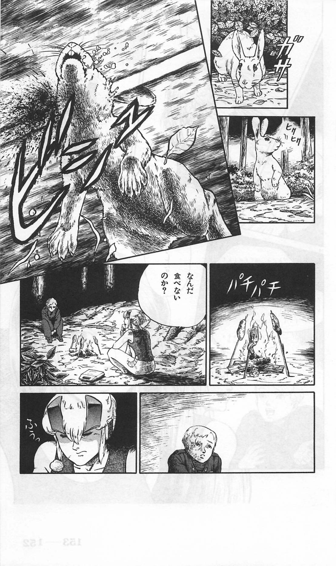 Roma Citta, Aperta - Page 395