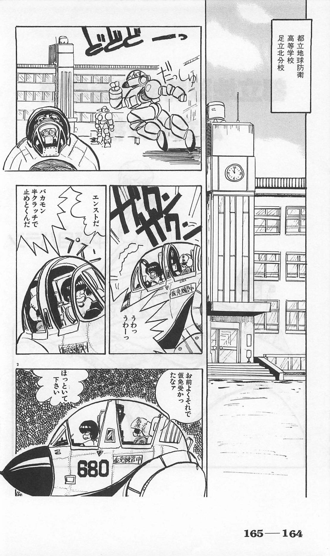 Roma Citta, Aperta - Page 408
