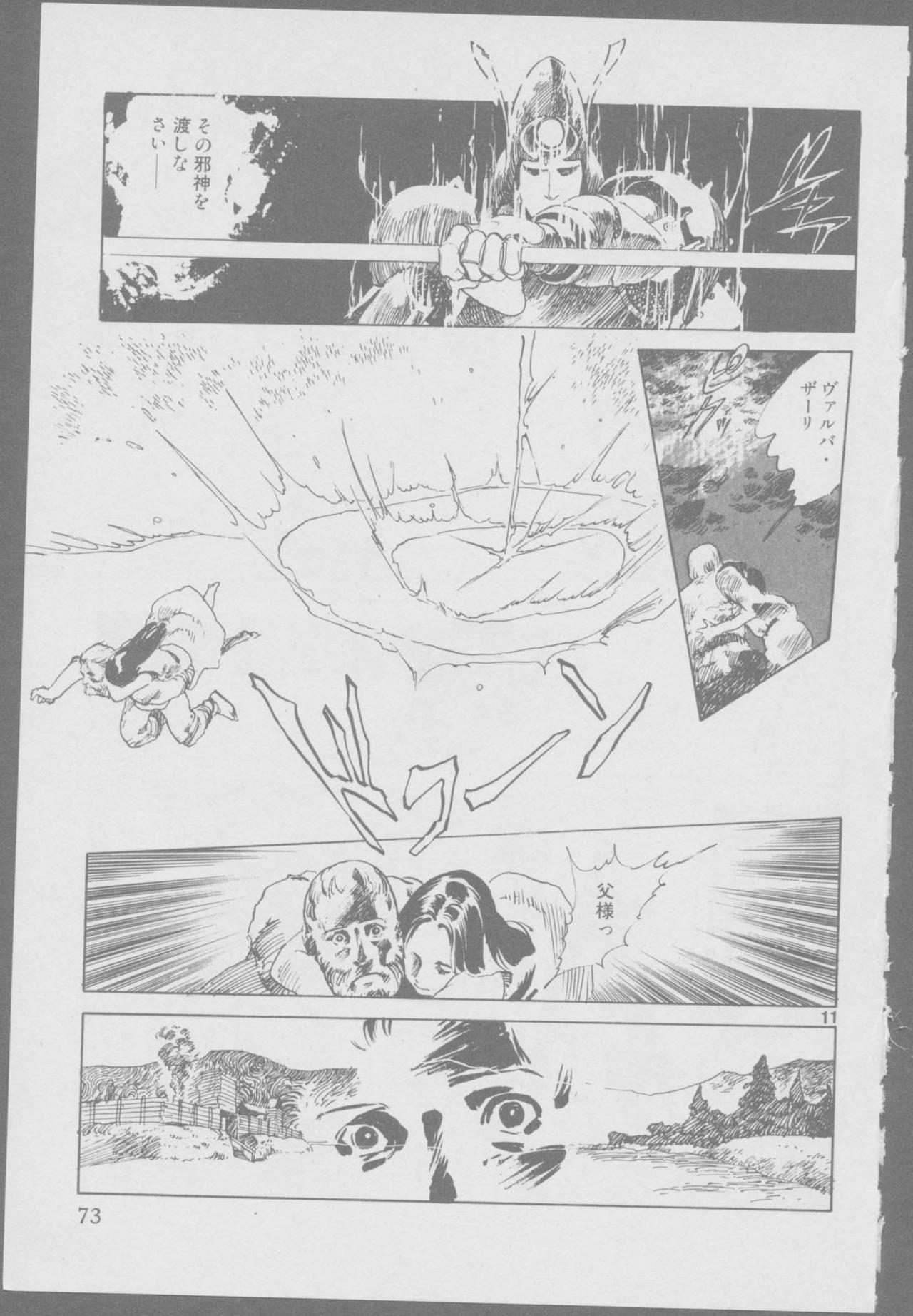 Roma Citta, Aperta - Page 75