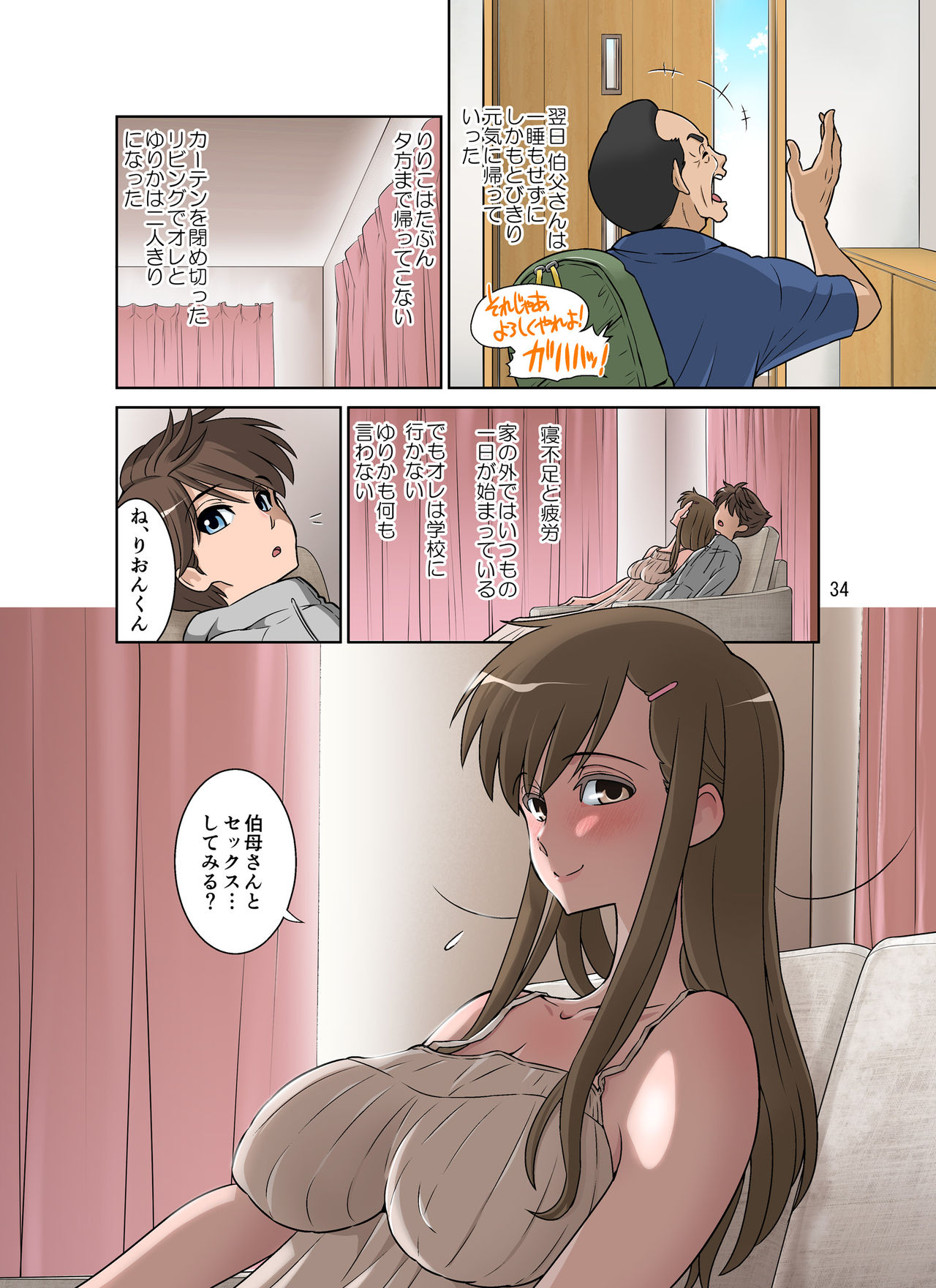 Yurika No Tehodoki - Page 34
