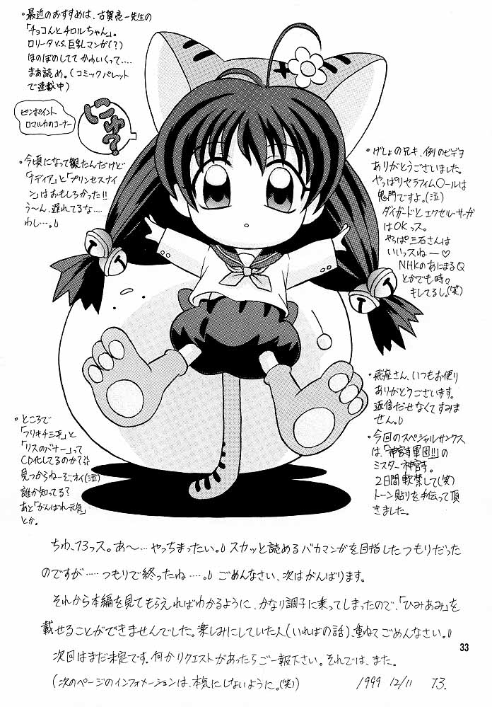 9 KAITEN - Page 32