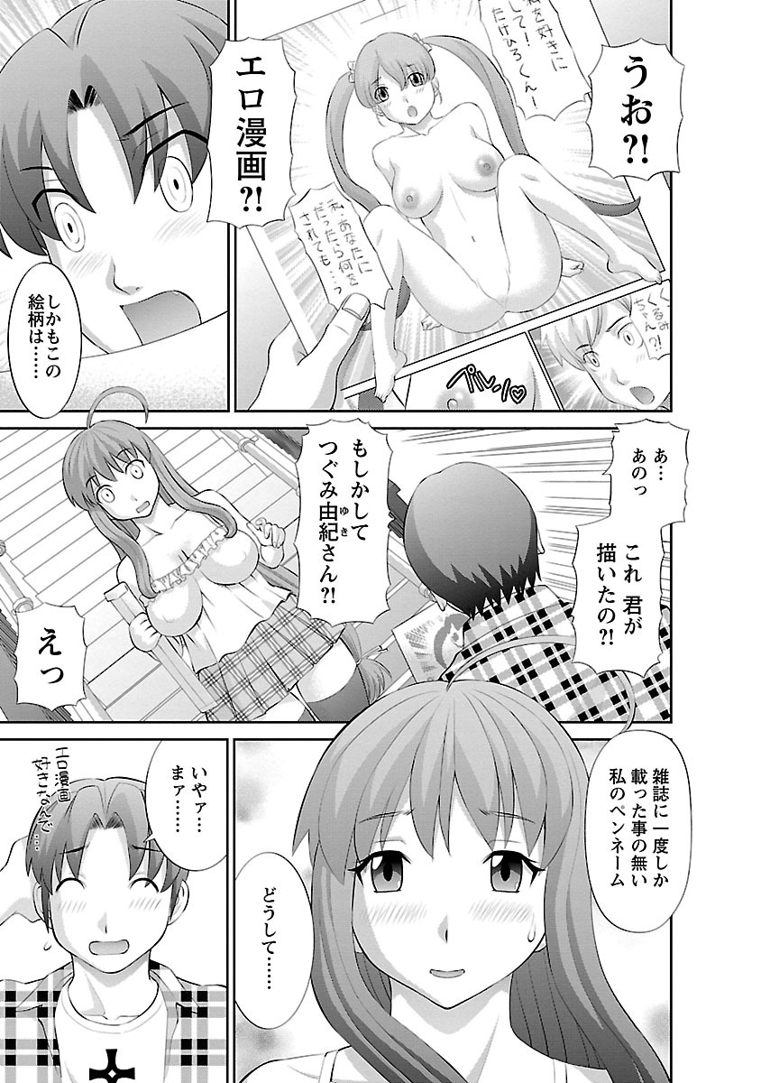 Love Cross 01 - Page 11