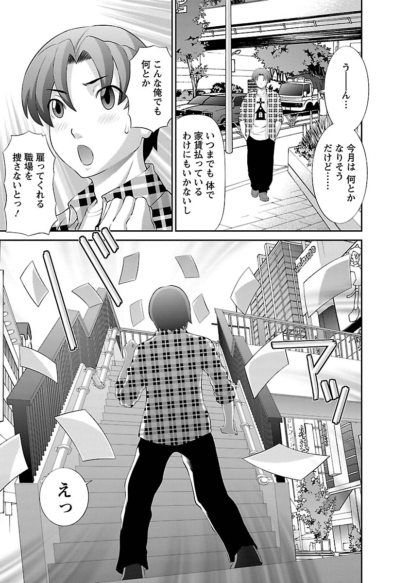 Love Cross 01 - Page 9