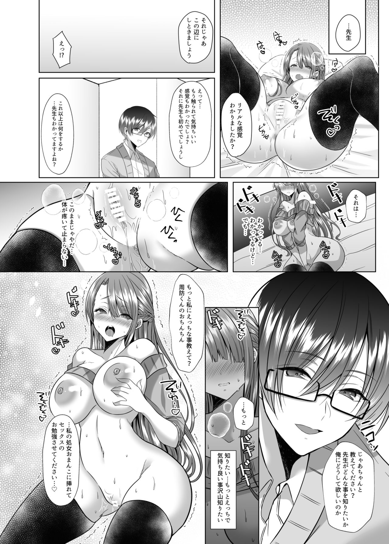 Tsunko Sensei to Henshuu-kun - Page 11