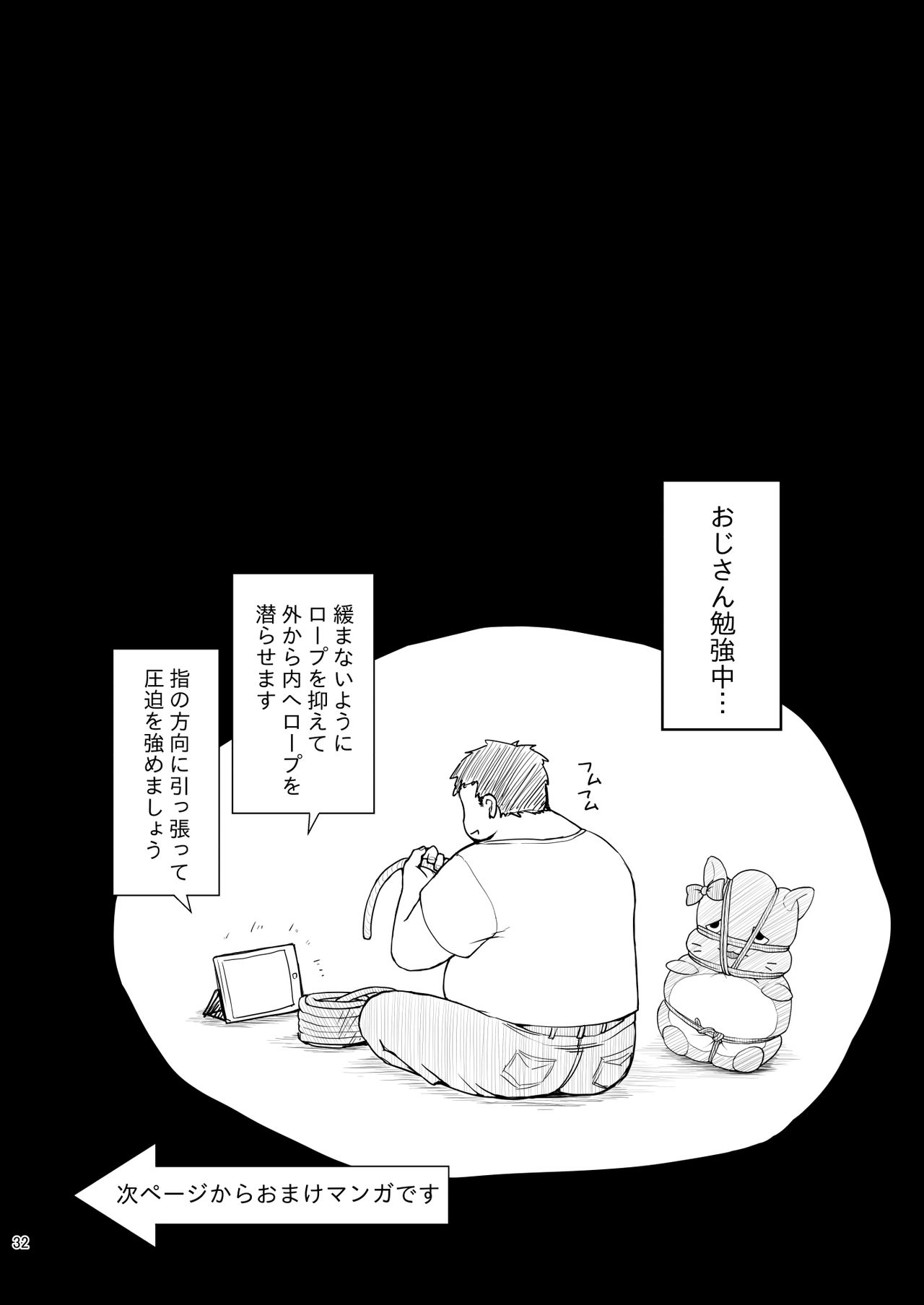Tachibana Arisu no Kankin Dasshutsu Game - Page 32