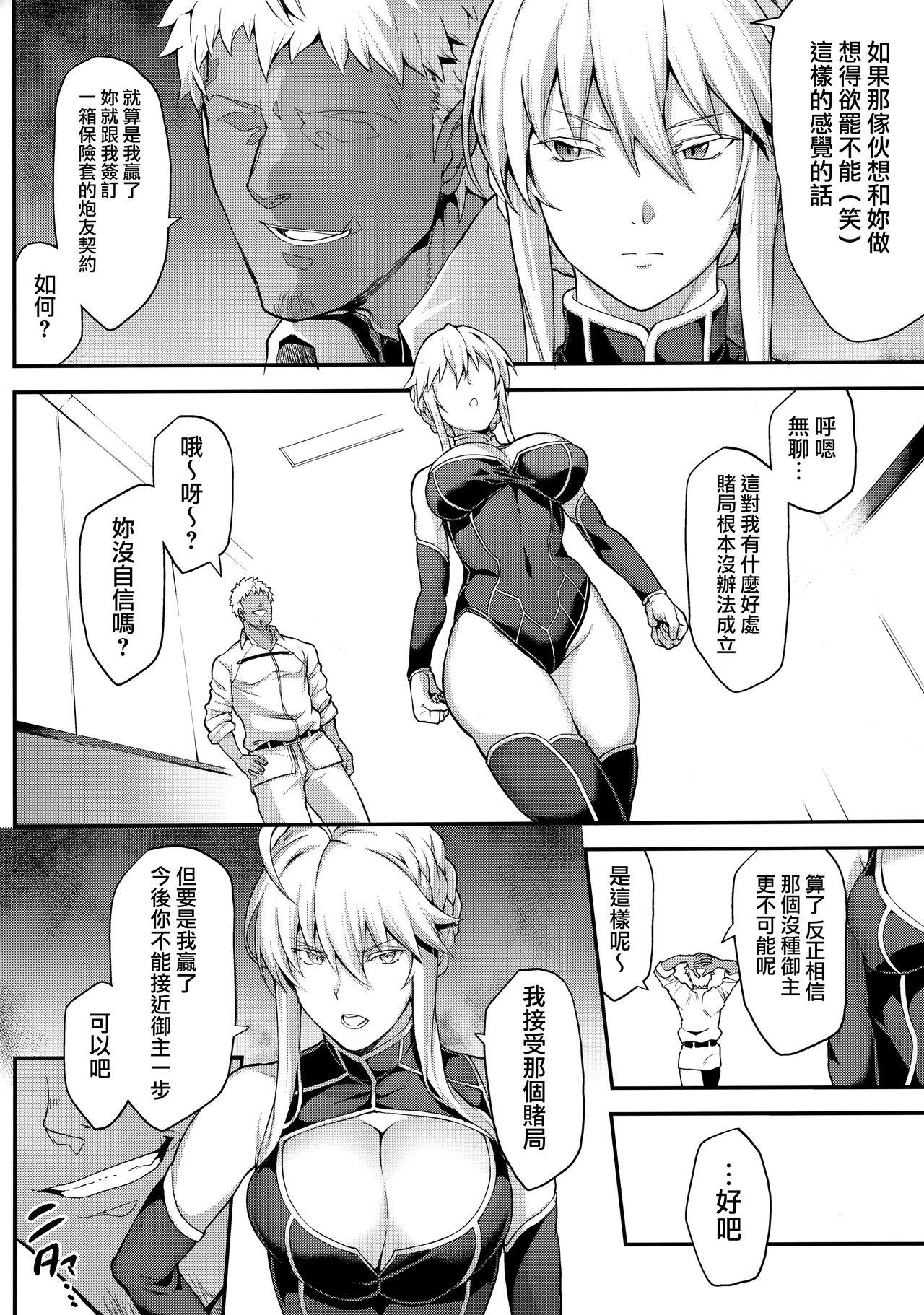 Kishiou no Kimochi Ii Ana -Alter- - Page 9