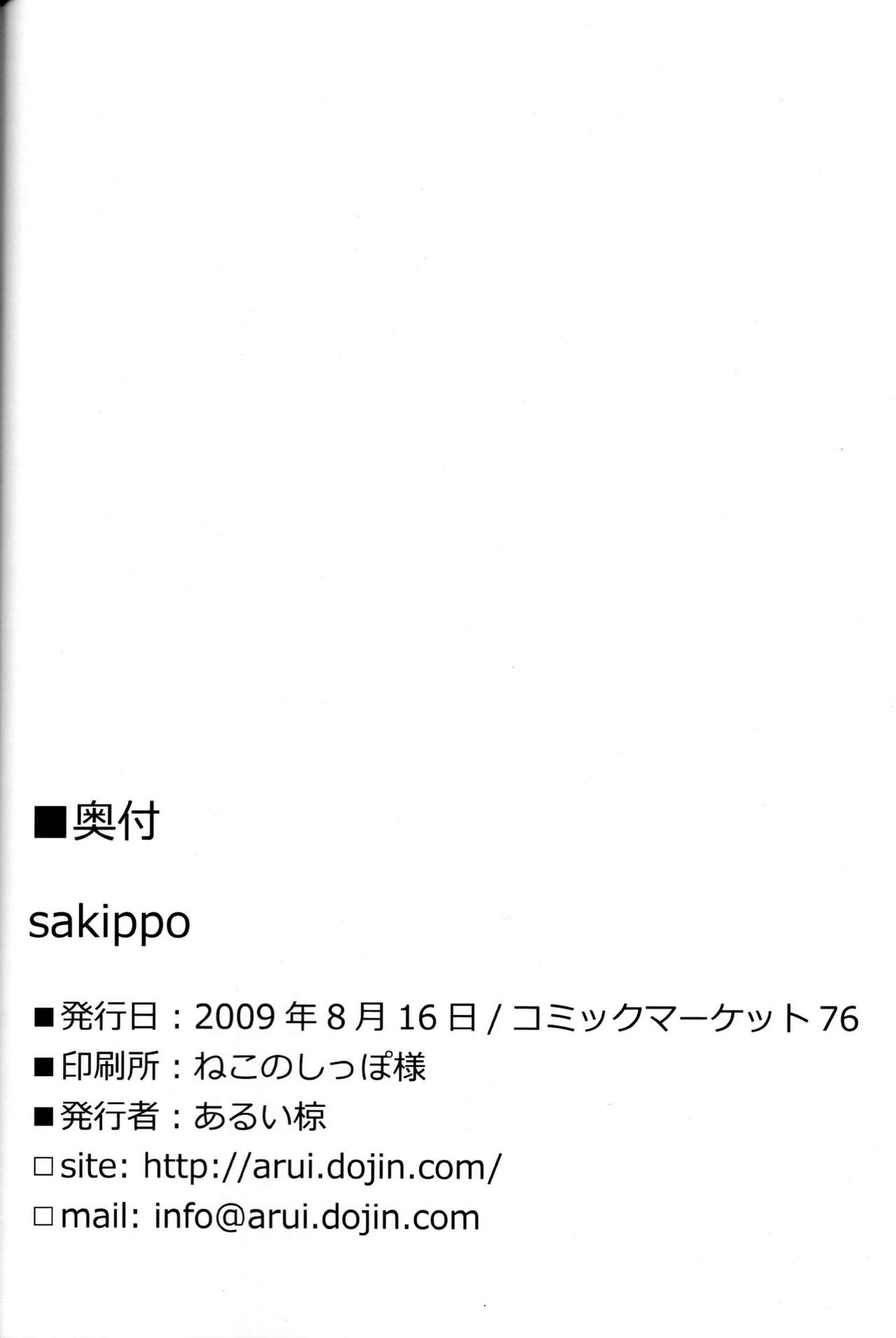 sakippo - Page 29
